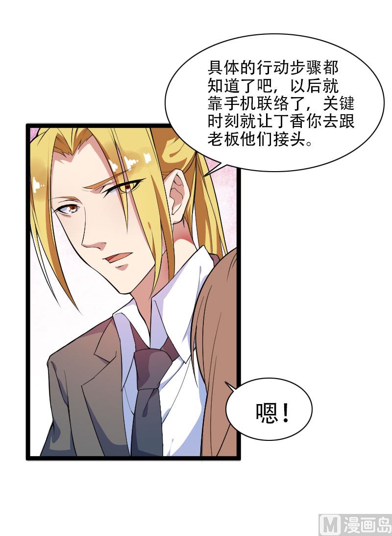 第55话 计划开始-第55话