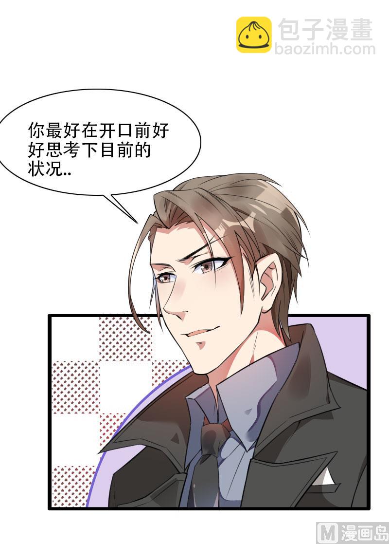 第57话 可靠的二叔！-第57话