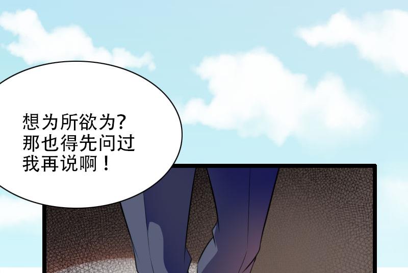 第57话 可靠的二叔！-第57话