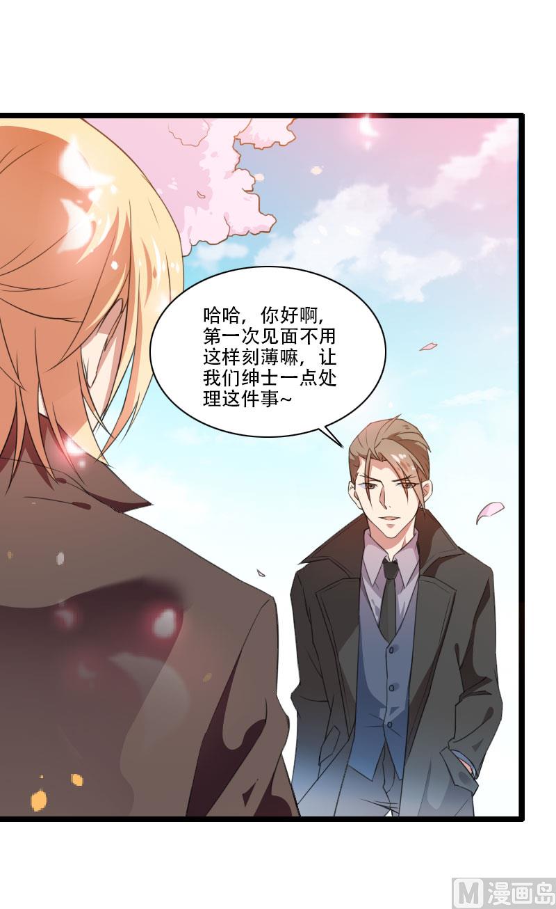 第57话 可靠的二叔！-第57话