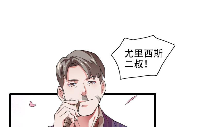 第57话 可靠的二叔！-第57话