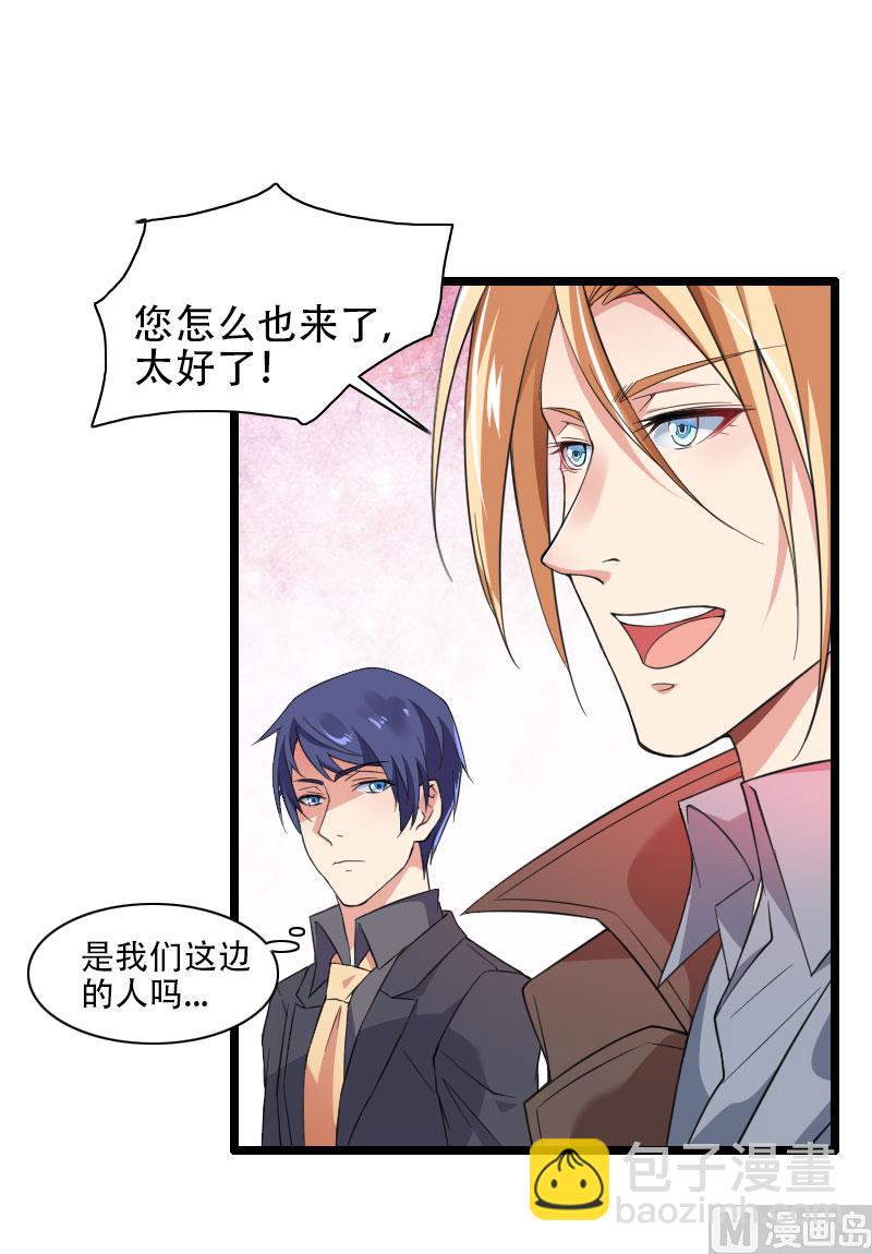 第57话 可靠的二叔！-第57话