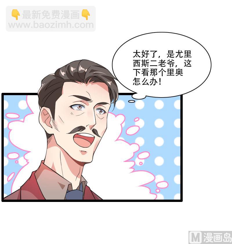 第57话 可靠的二叔！-第57话