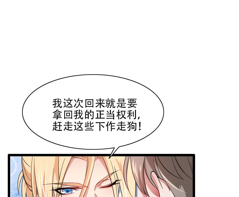 第57话 可靠的二叔！-第57话