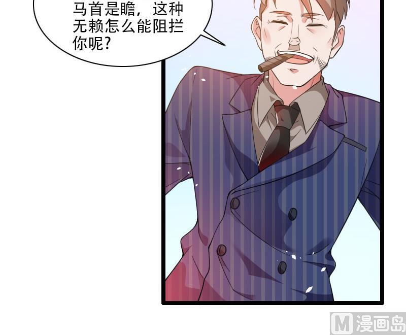 第57话 可靠的二叔！-第57话