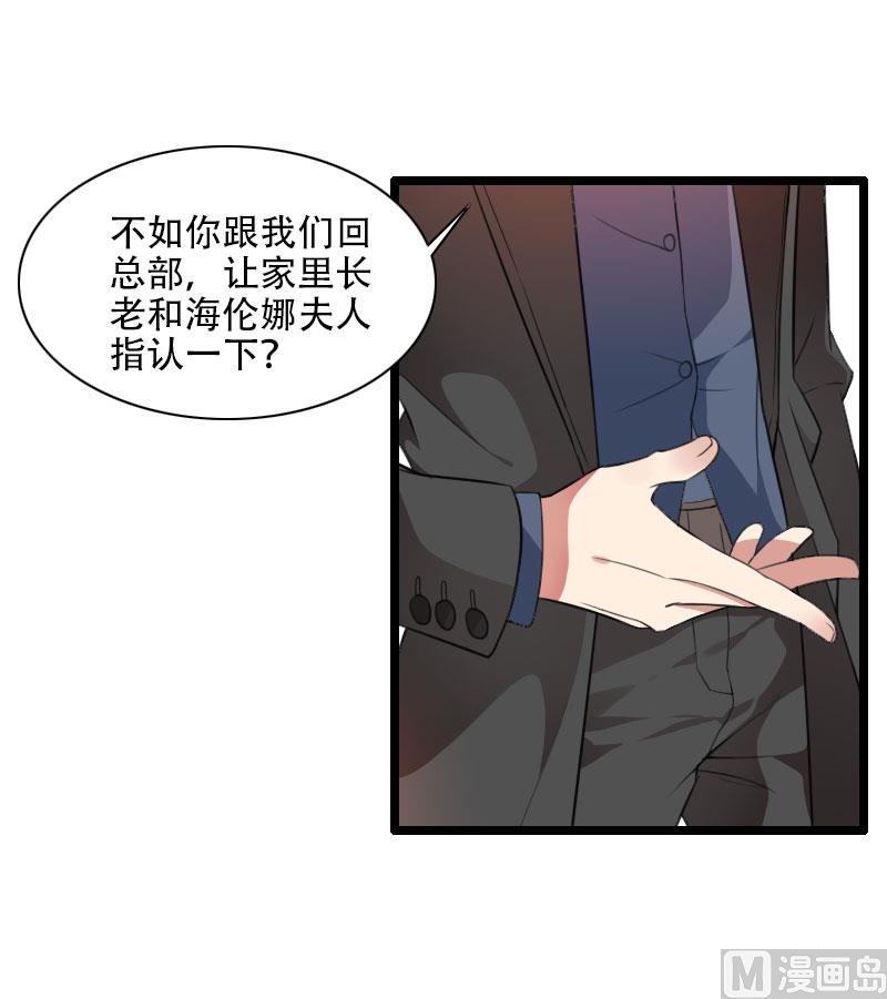 第57话 可靠的二叔！-第57话