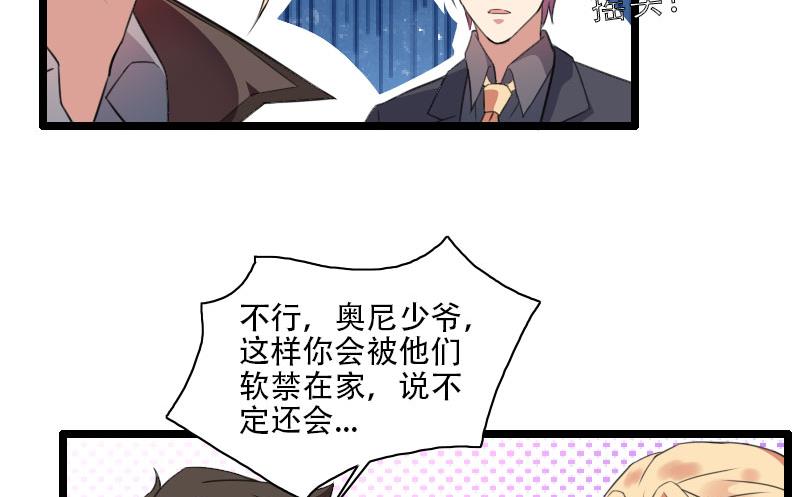 第57话 可靠的二叔！-第57话
