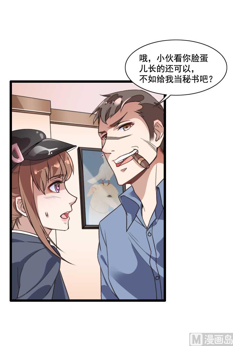 第59话 三人组潜入成功!-第59话