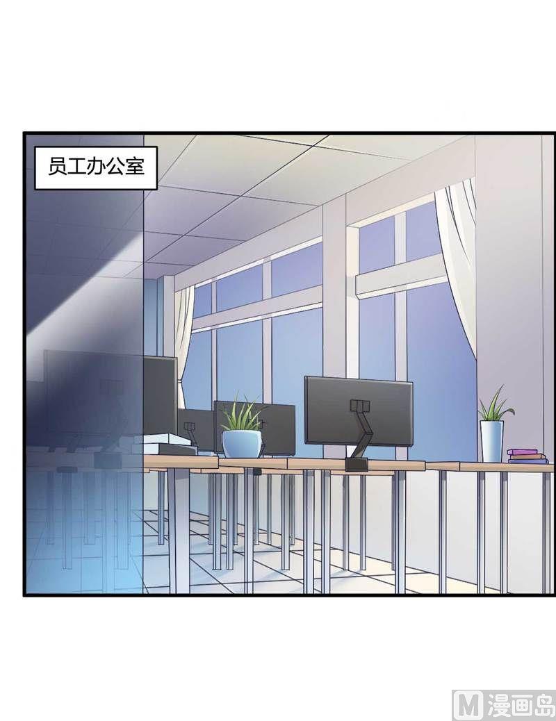 第7话 霸道总裁求放过-第7话