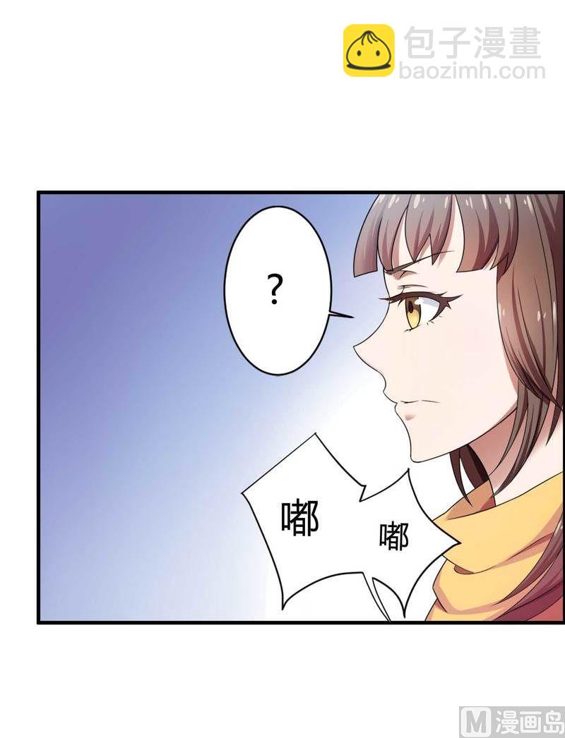 第7话 霸道总裁求放过-第7话