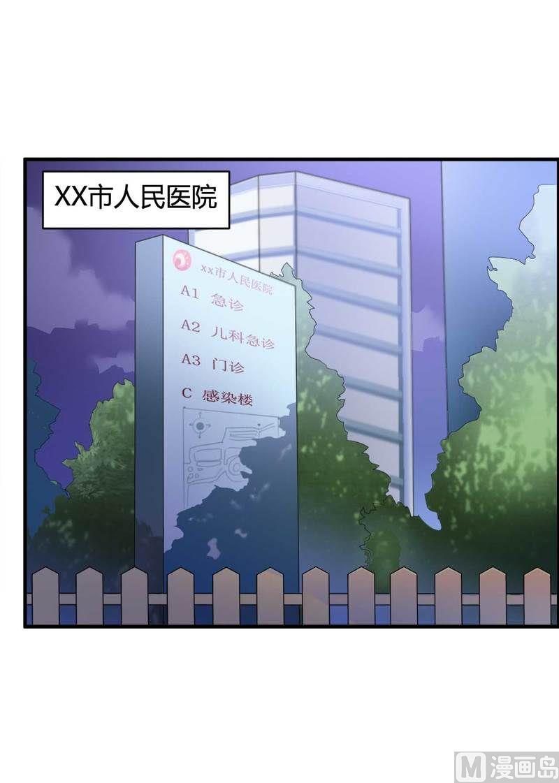 第7话 霸道总裁求放过-第7话