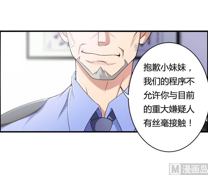 第7话 霸道总裁求放过-第7话