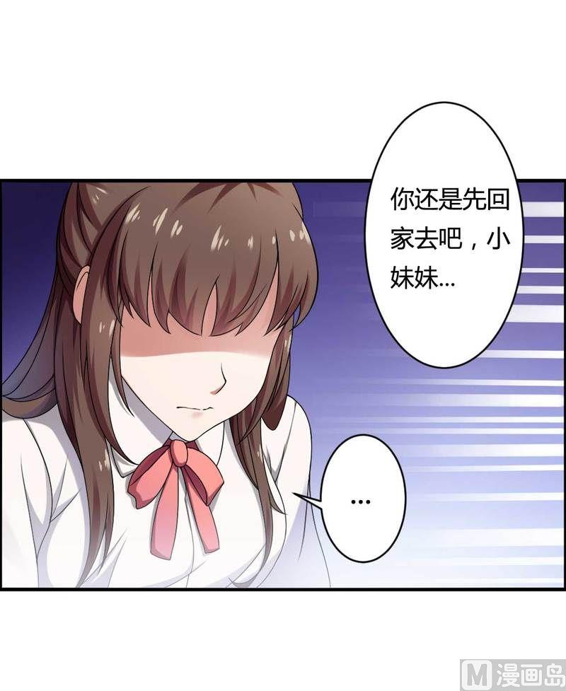第7话 霸道总裁求放过-第7话