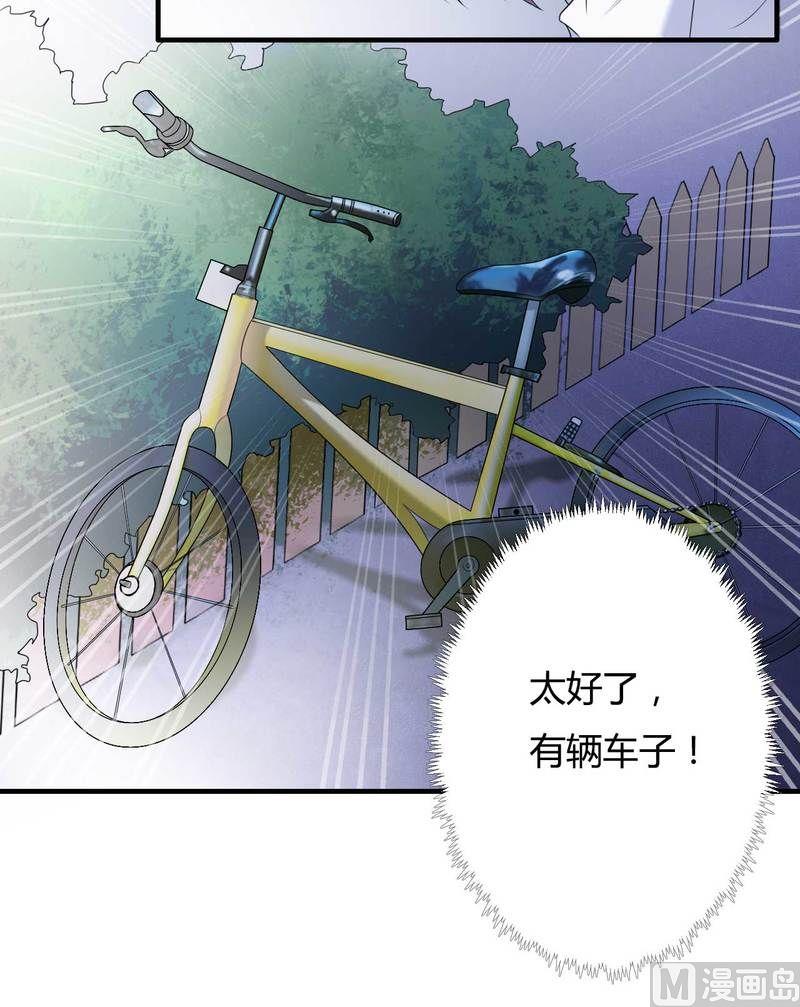 第9话 有种你就开门啊！-第9话