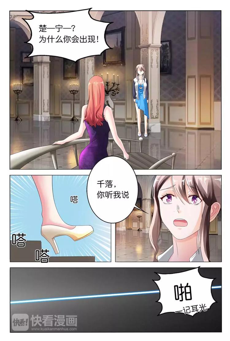 第11话 你什么时候敢和我这么说话了-第11话