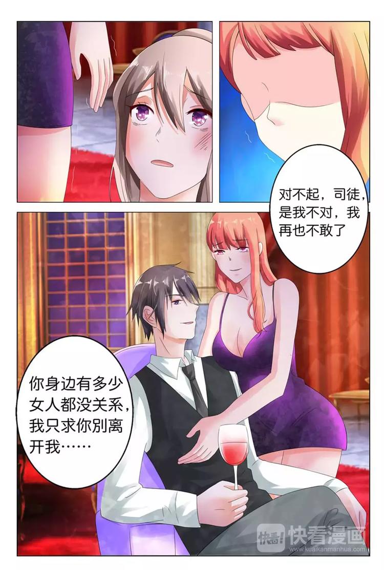 第11话 你什么时候敢和我这么说话了-第11话