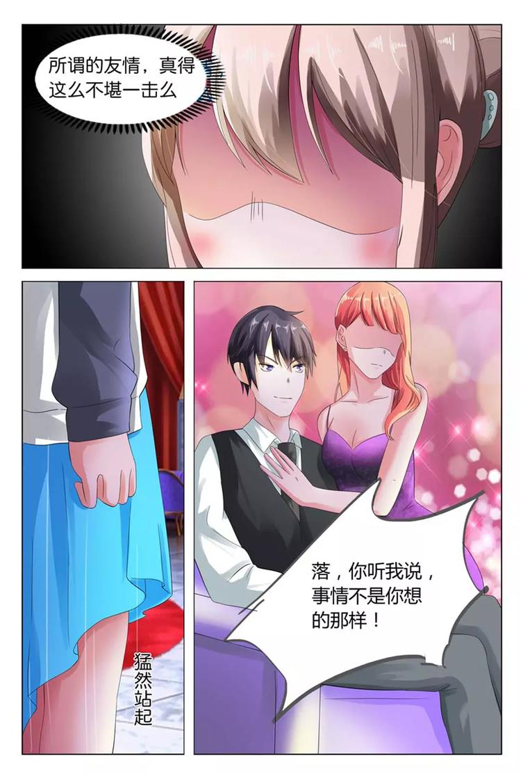 第11话 你什么时候敢和我这么说话了-第11话