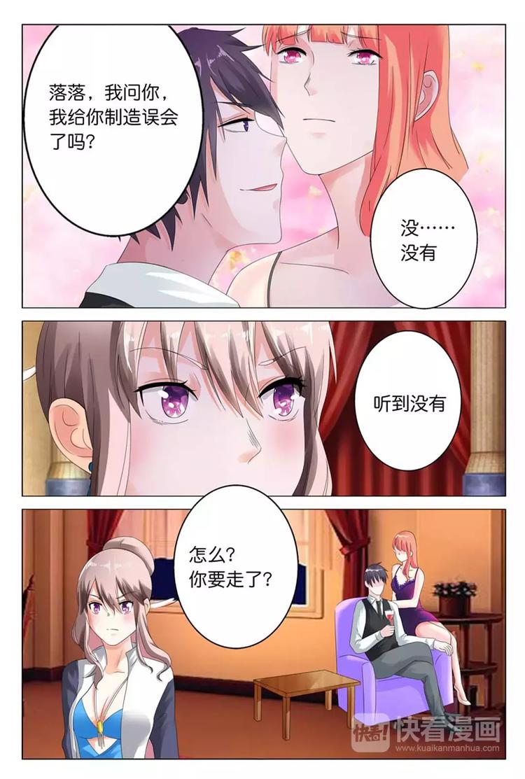 第11话 你什么时候敢和我这么说话了-第11话