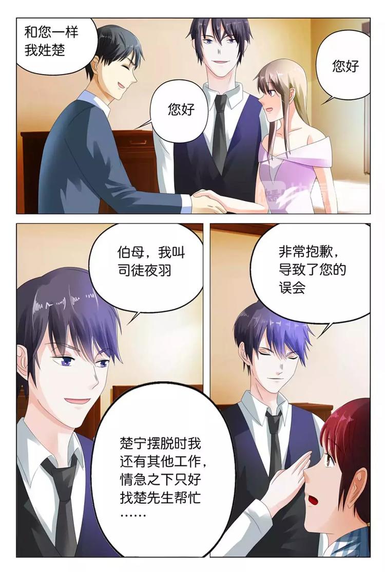 第13话 要我做你情人？可以!-第13话