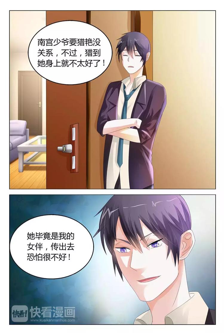 第15话 今晚你就在这跟我睡吧-第15话