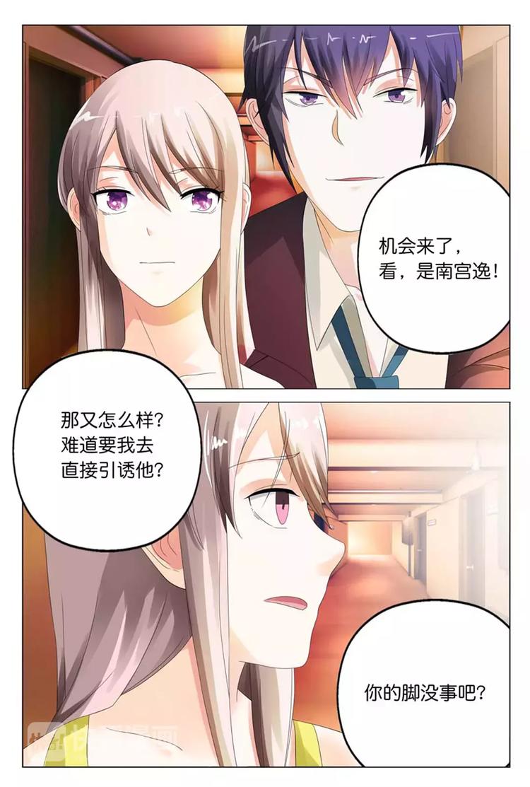 第15话 今晚你就在这跟我睡吧-第15话