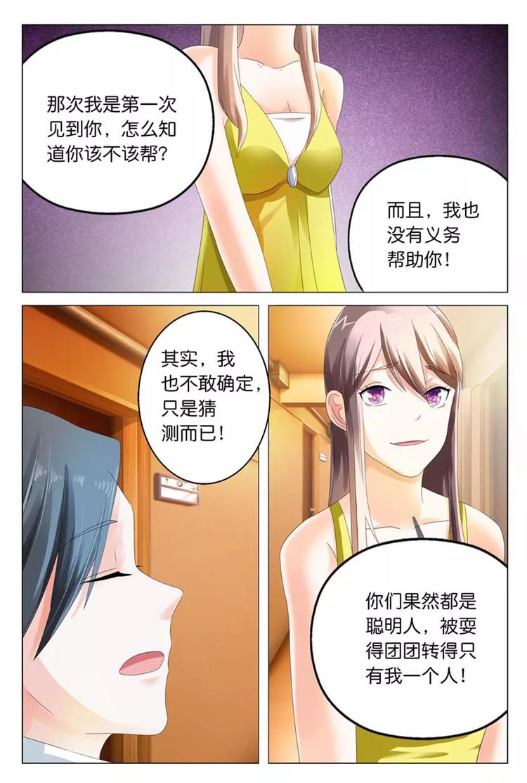 第15话 今晚你就在这跟我睡吧-第15话