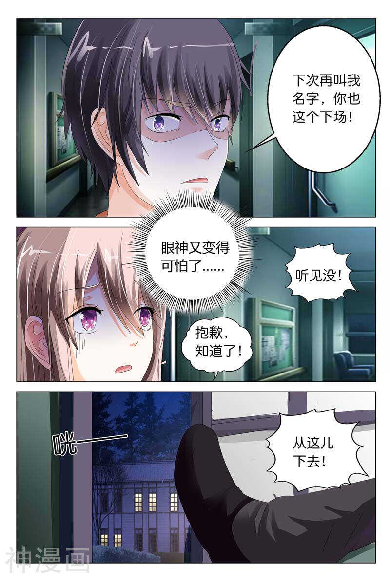 第17话 你想我死啊-第17话