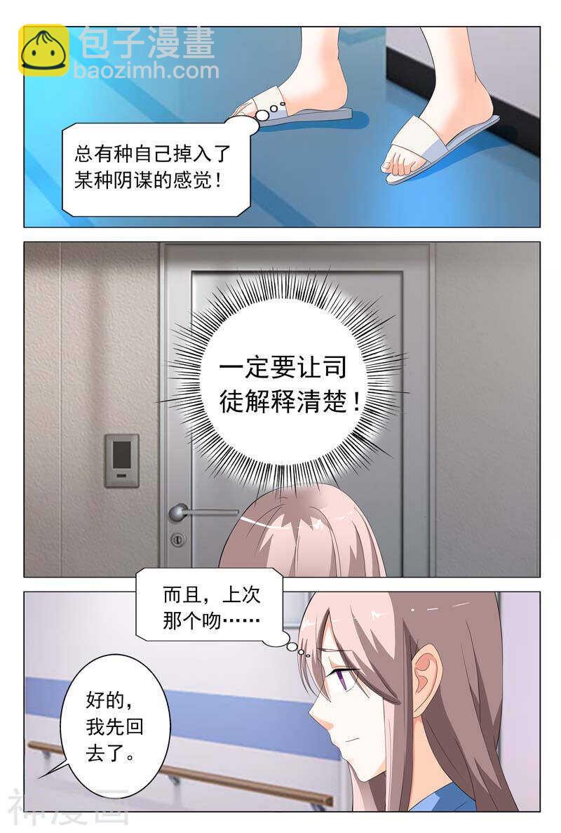 第19话 这个低胸晚礼服的女人是谁-第19话