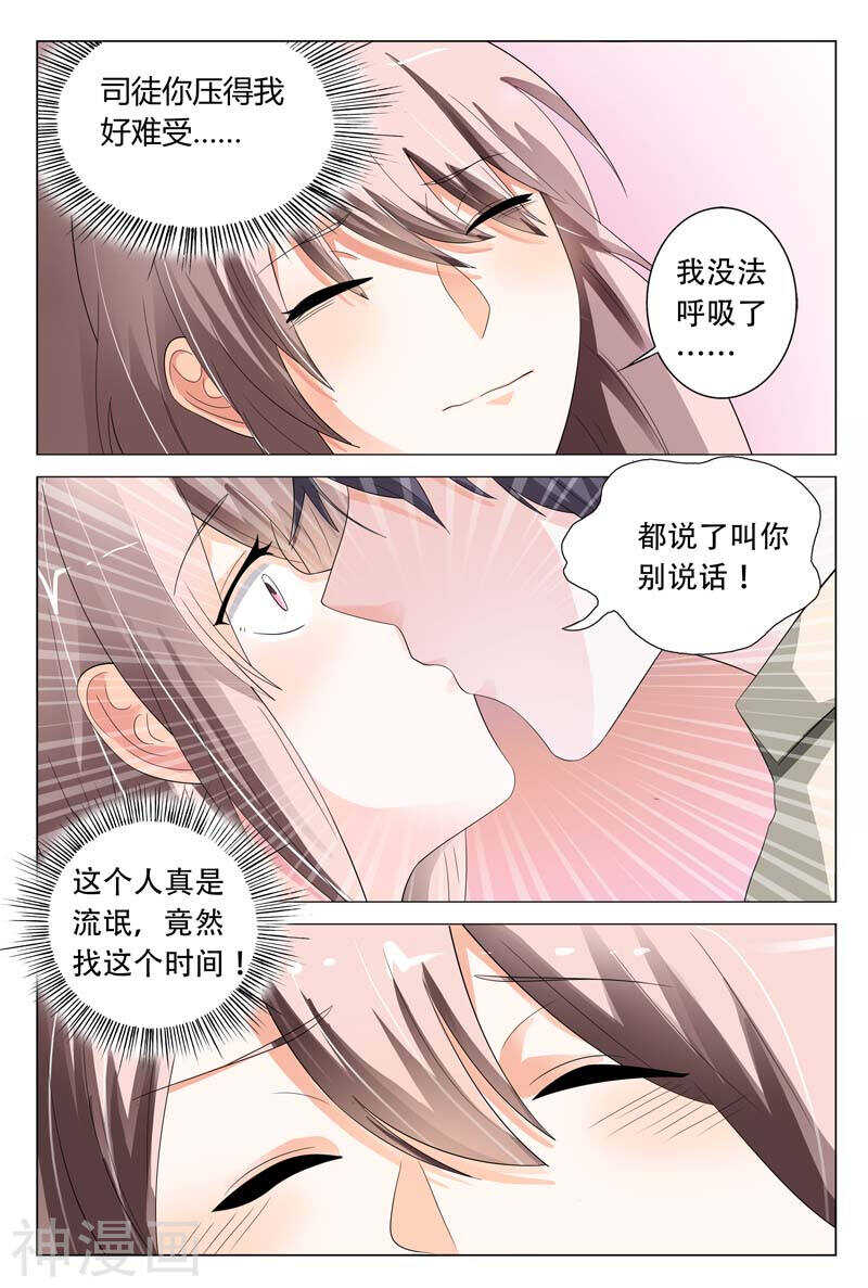 第19话 这个低胸晚礼服的女人是谁-第19话