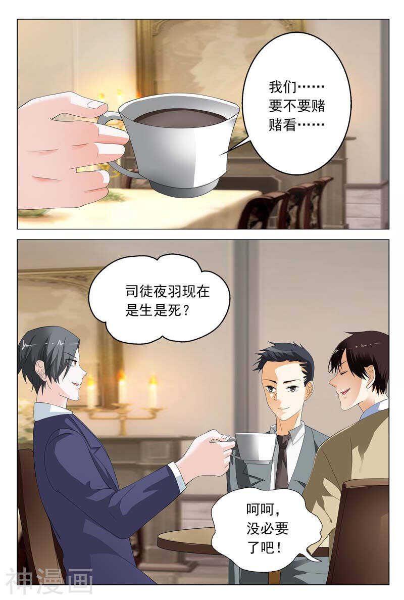 第19话 这个低胸晚礼服的女人是谁-第19话