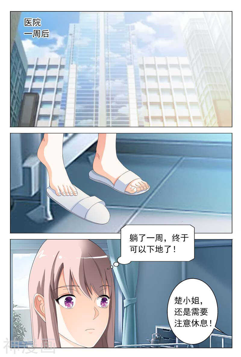 第19话 这个低胸晚礼服的女人是谁-第19话