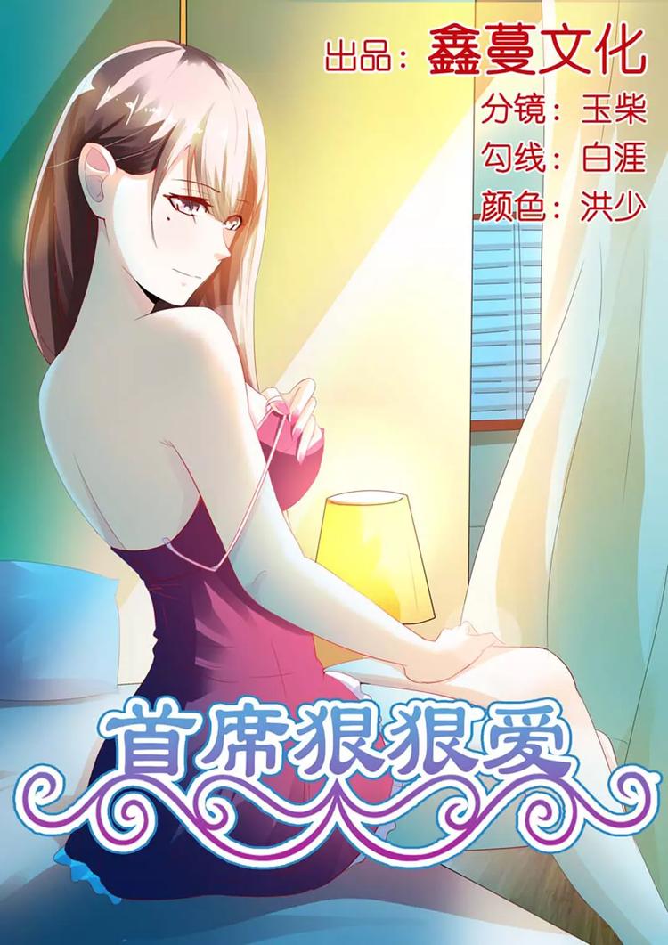 第3话 我只是太爱他了-第3话