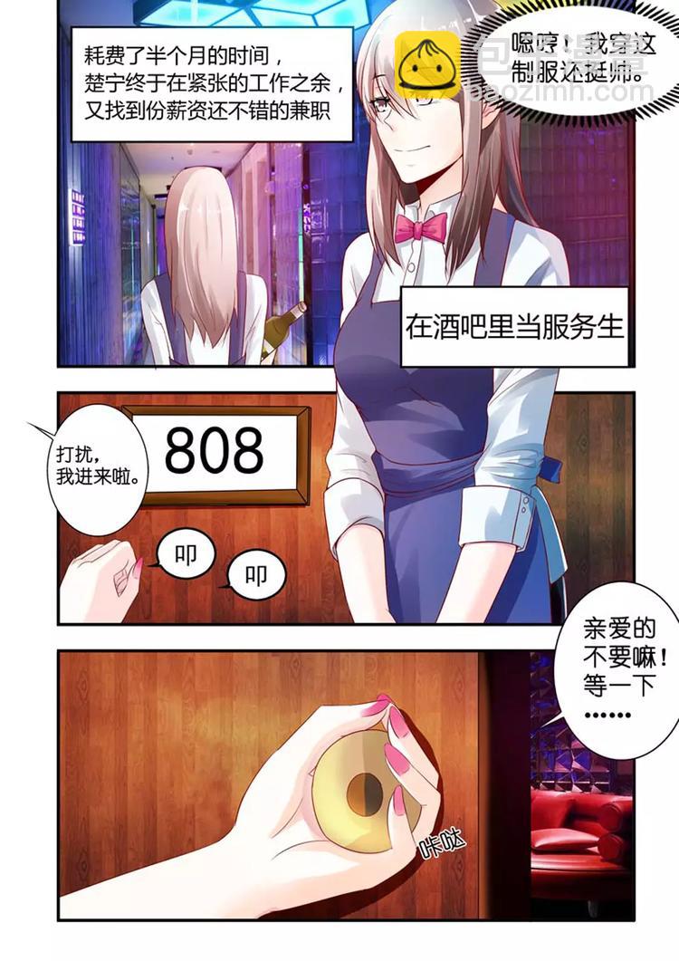 第3话 我只是太爱他了-第3话