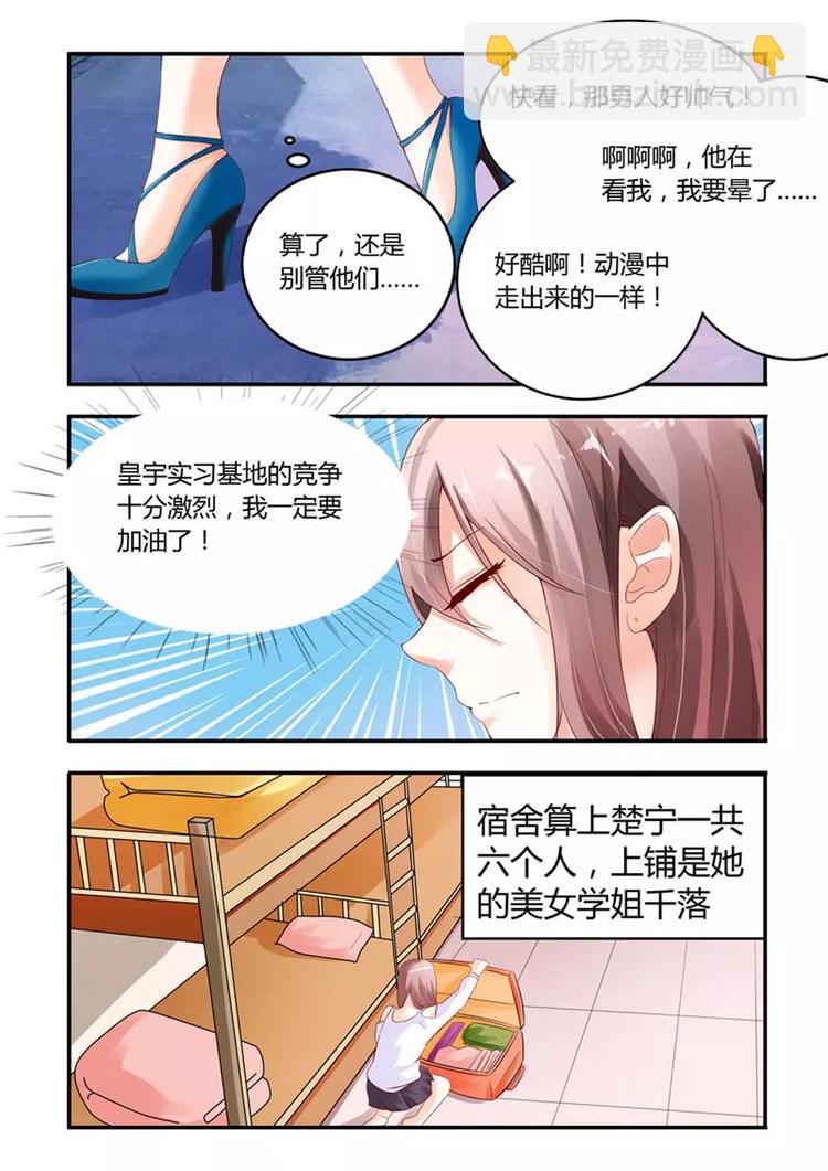 第3话 我只是太爱他了-第3话