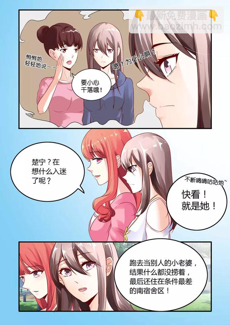 第3话 我只是太爱他了-第3话