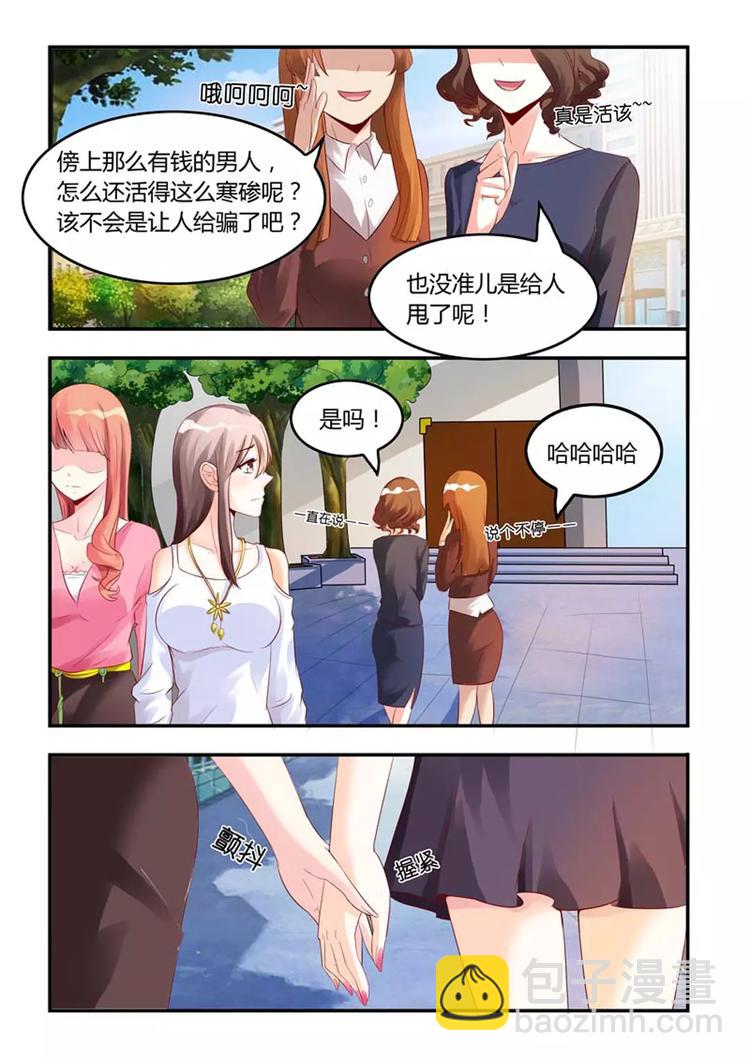 第3话 我只是太爱他了-第3话