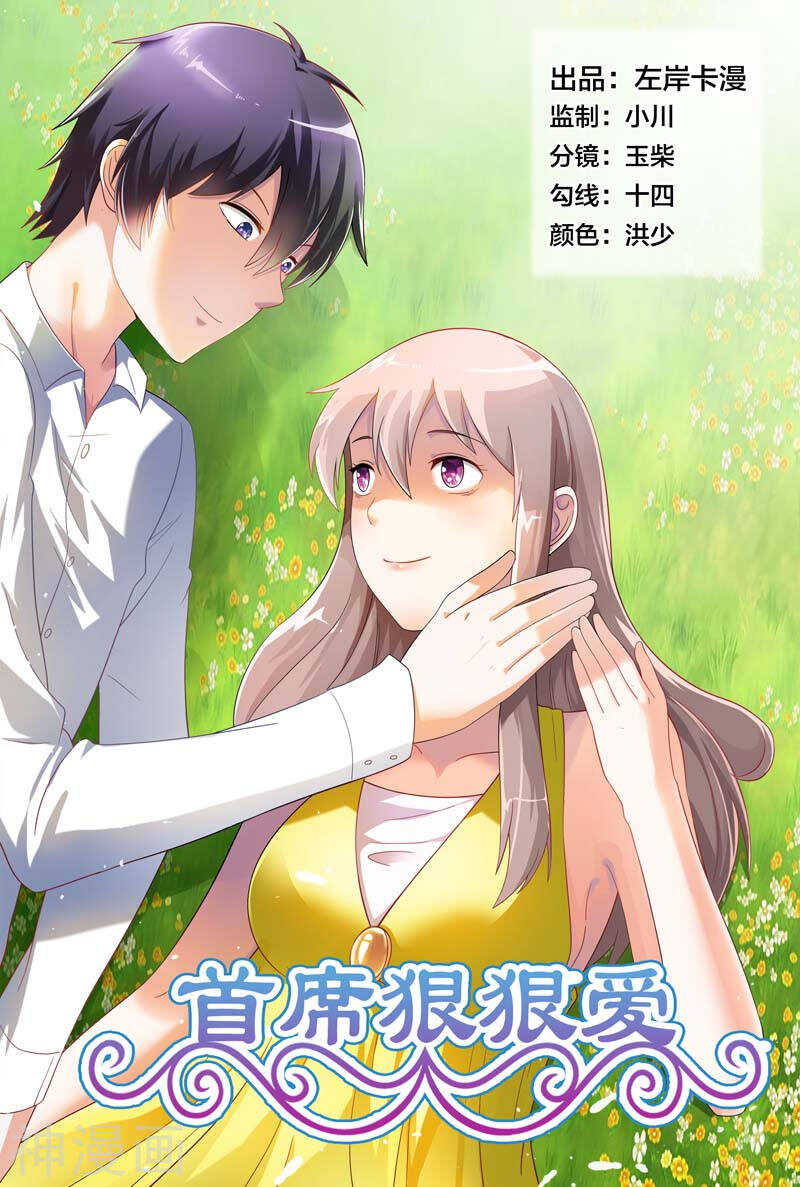第21话 我突然感觉舍不得你-第21话