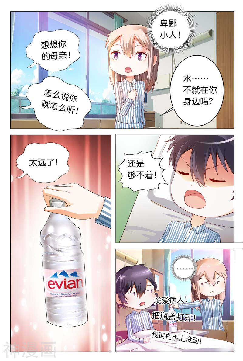第21话 我突然感觉舍不得你-第21话