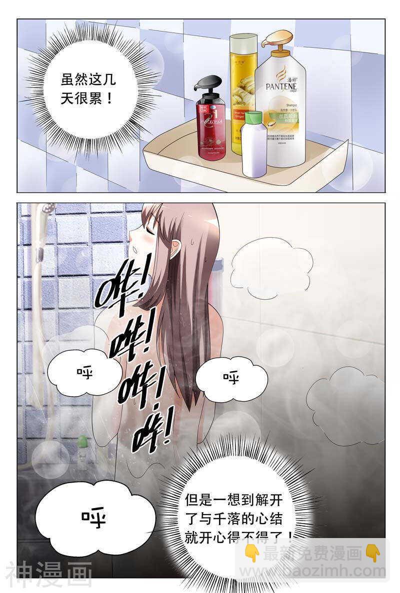 第23话 心结打开-第23话
