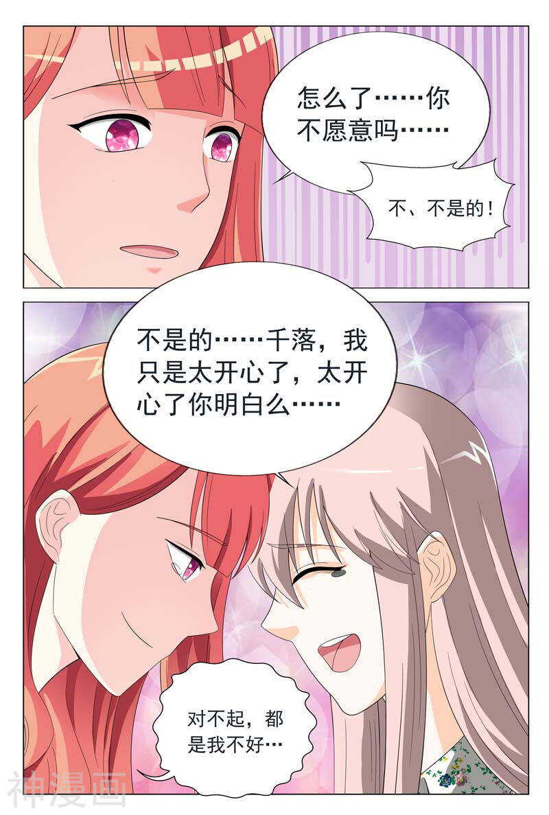 第23话 心结打开-第23话
