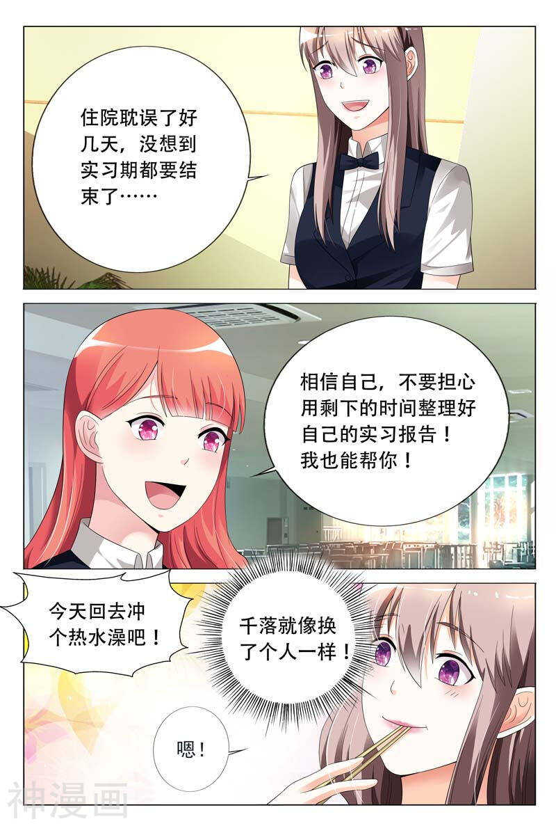 第23话 心结打开-第23话