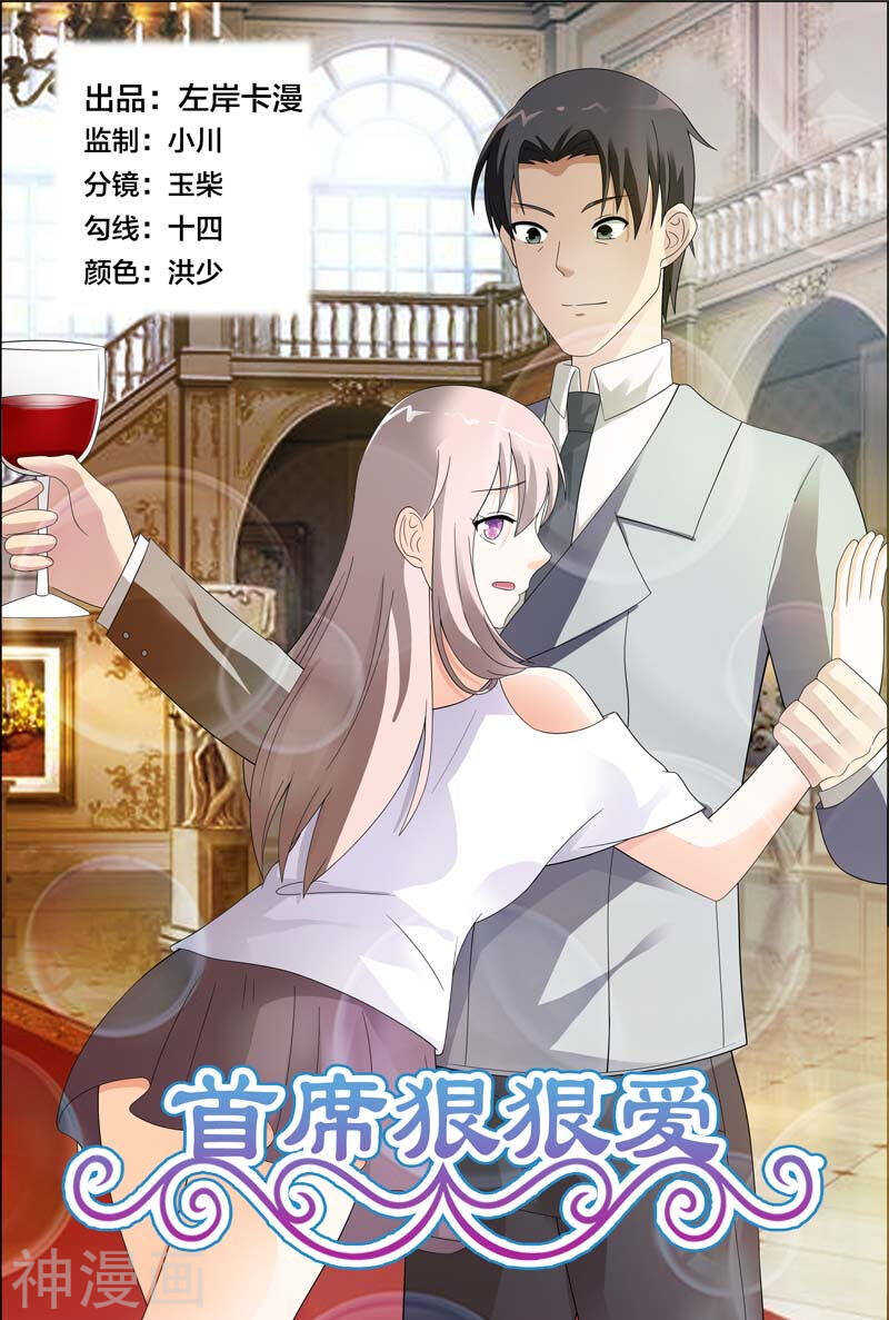 第25话 你们两个都给我去死-第25话