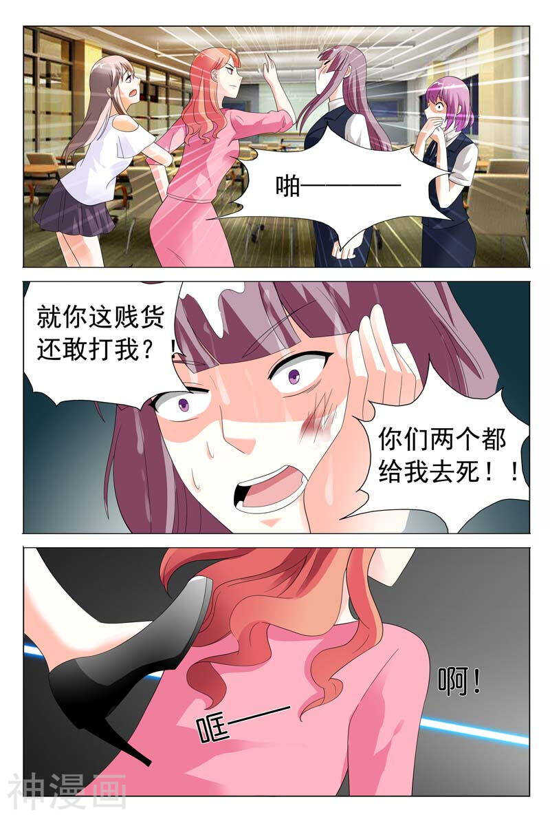 第25话 你们两个都给我去死-第25话