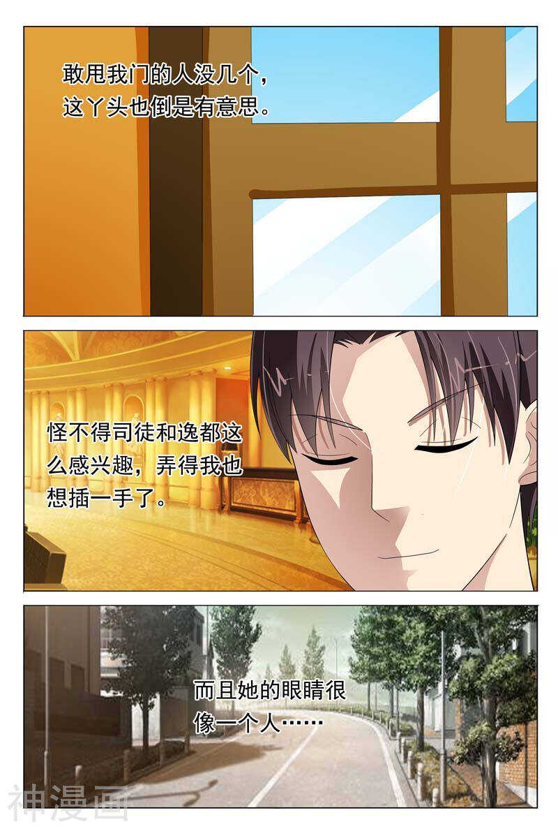 第25话 你们两个都给我去死-第25话