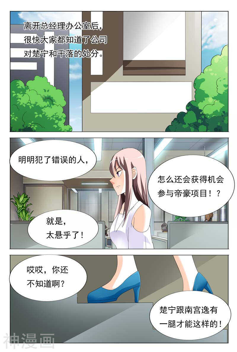 第27话  你知道我总有办法的-第27话