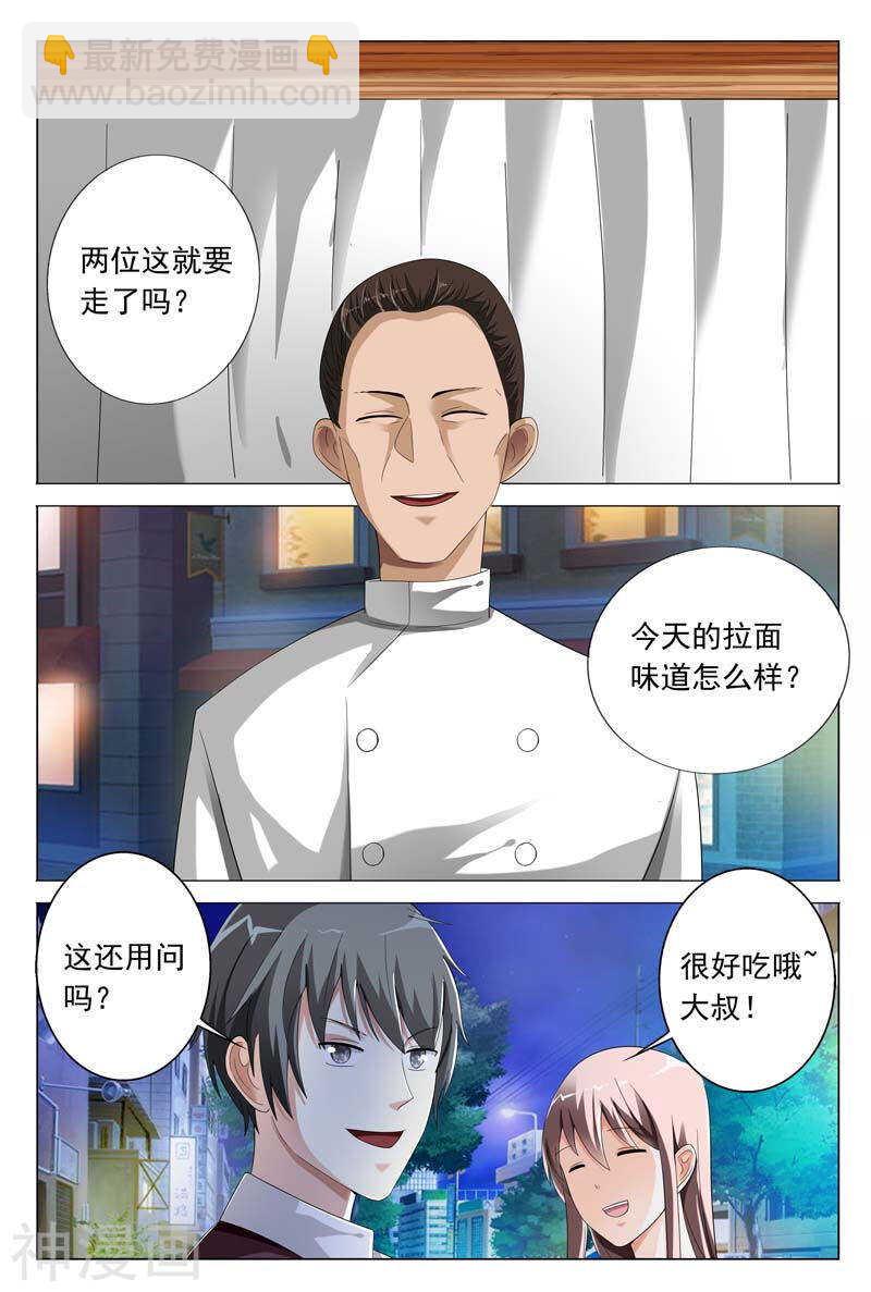 第29话 带你去个不一样的地方-第29话