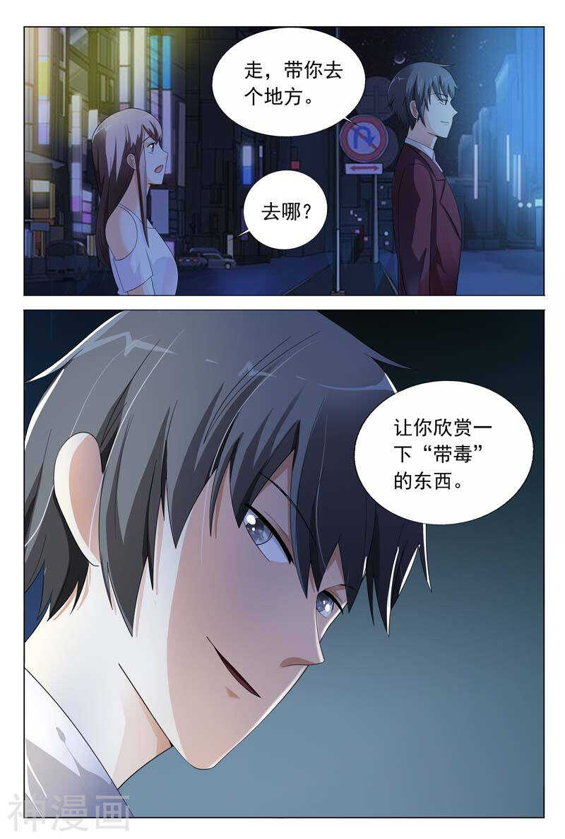 第29话 带你去个不一样的地方-第29话