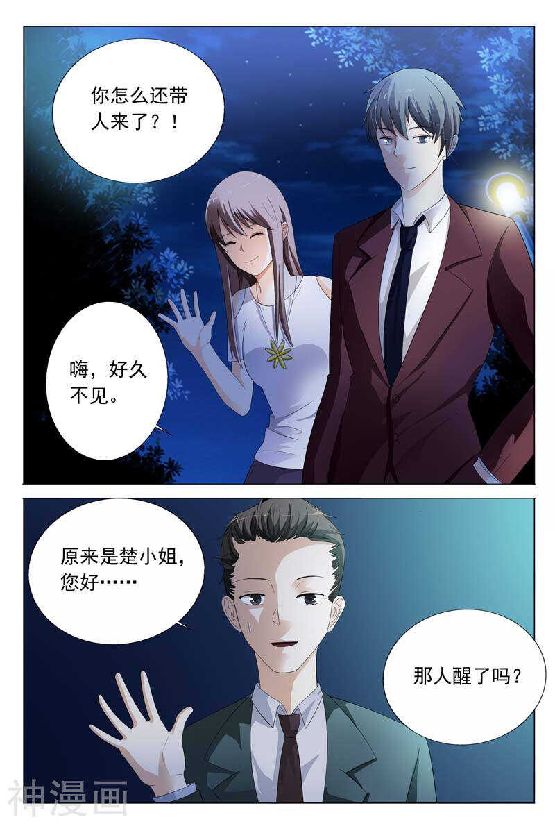 第29话 带你去个不一样的地方-第29话