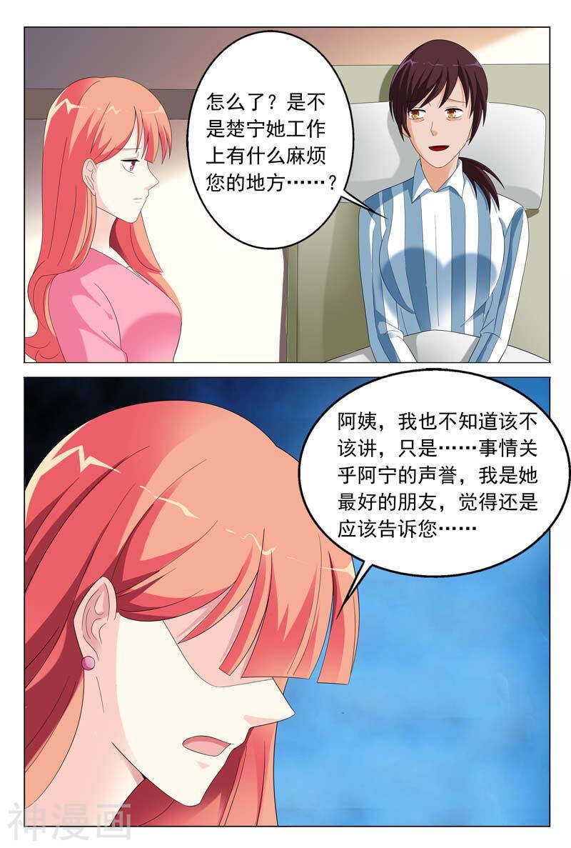 第31话 你到底有什么事情瞒着我-第31话
