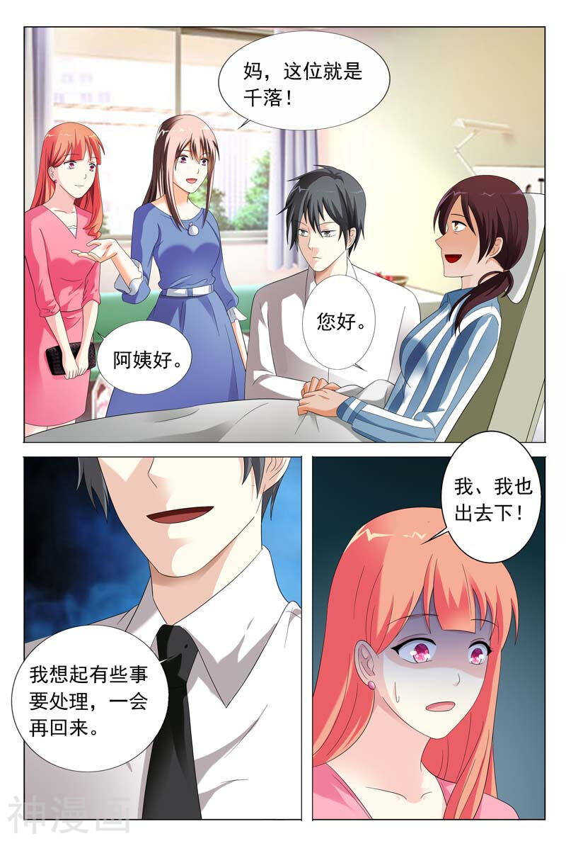 第31话 你到底有什么事情瞒着我-第31话